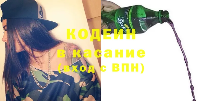 закладка  hydra онион  Кодеиновый сироп Lean Purple Drank  Закаменск 